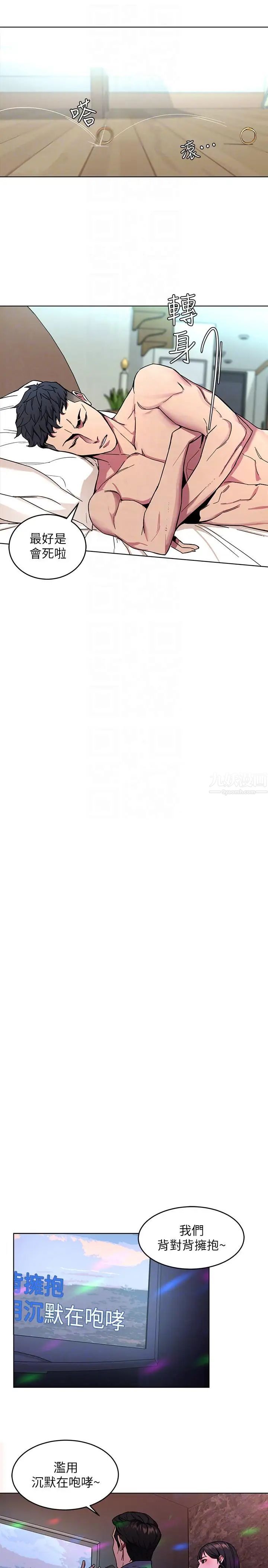 致命遊戲第13話-今天的獵物