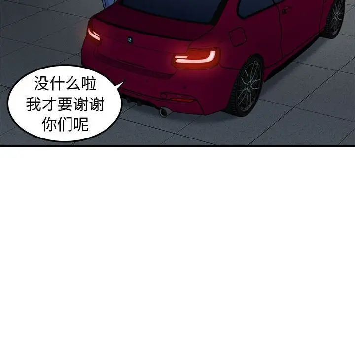 戀愛工廠第14話