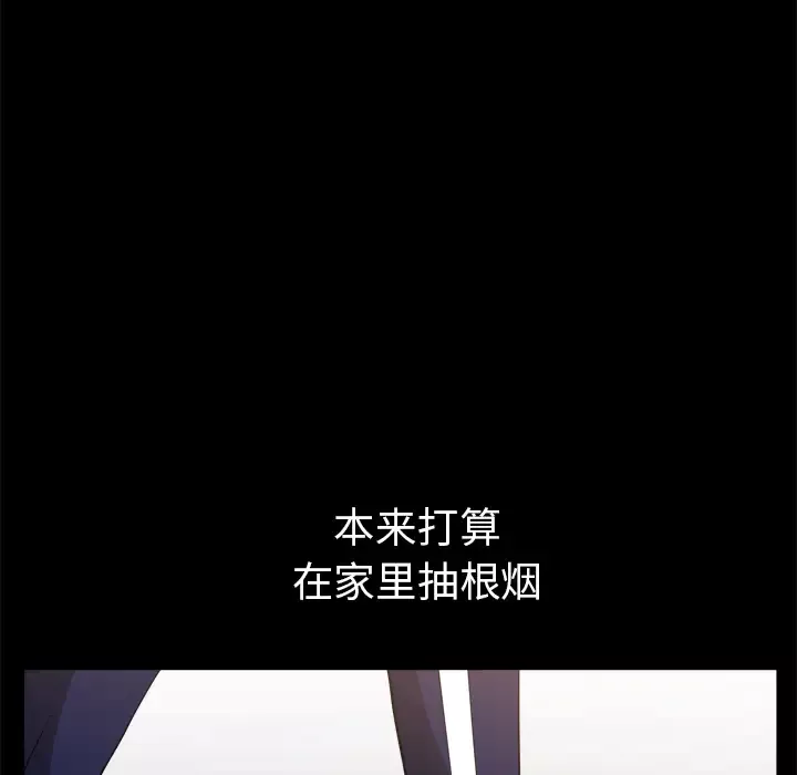 邻居-第39话 - 图片 37