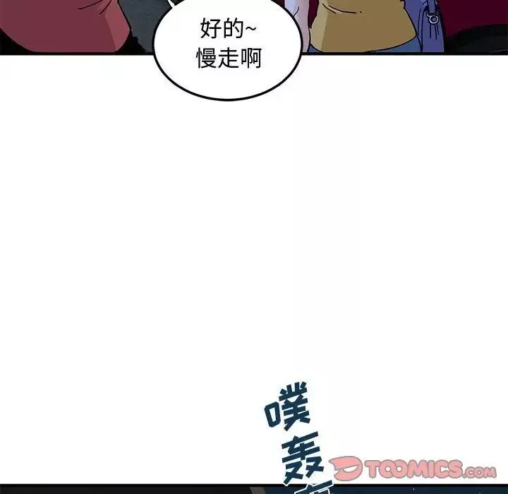 戀愛工廠第14話
