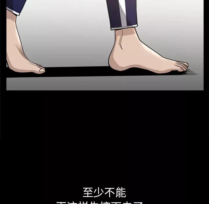 邻居第39话