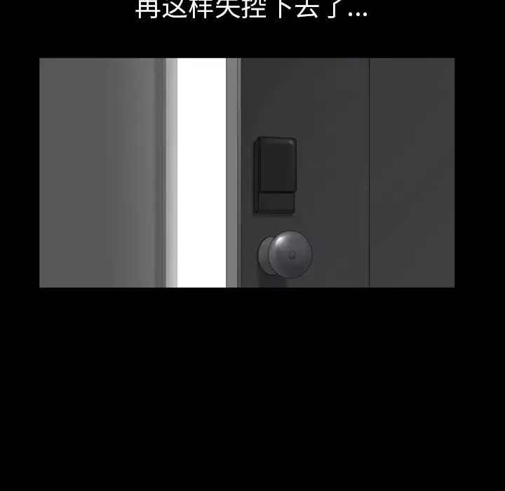 邻居-第39话 - 图片 39