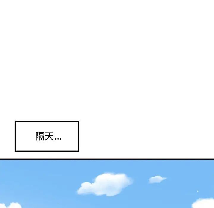 戀愛工廠第14話