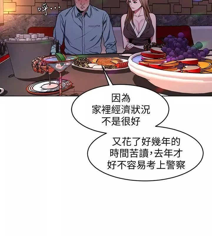 致命游戏-第13话-今天的猎物 - 图片 18