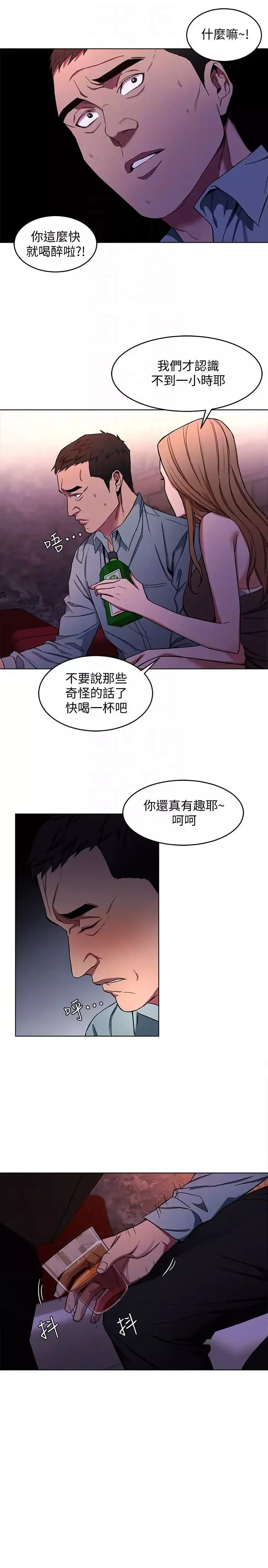 致命游戏-第13话-今天的猎物 - 图片 21