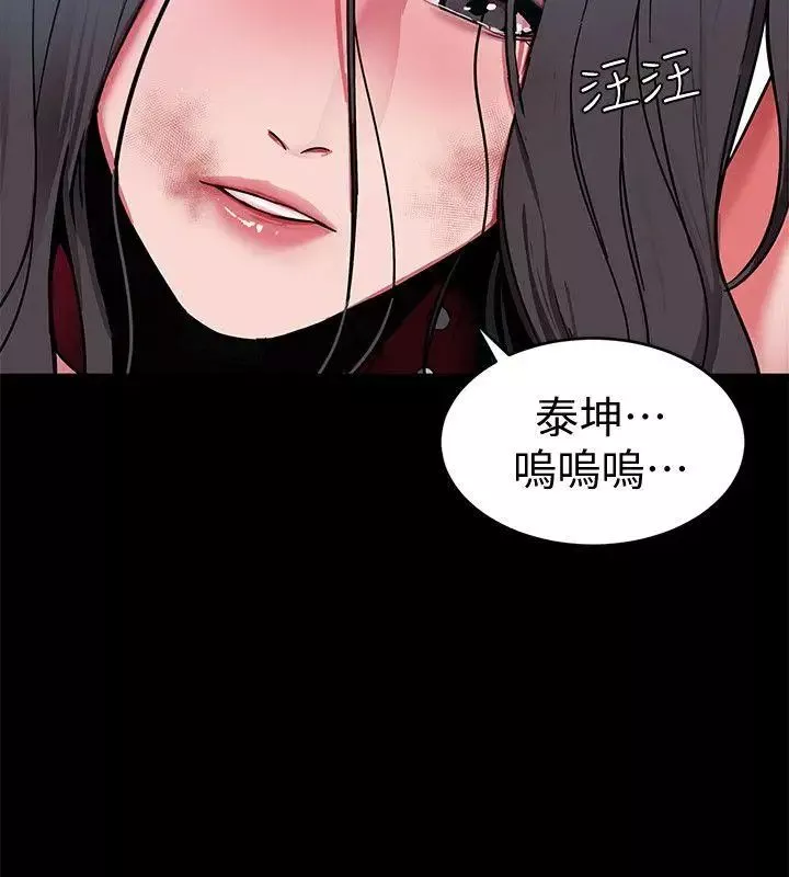 致命游戏-第13话-今天的猎物 - 图片 24