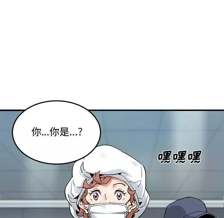 戀愛工廠第14話