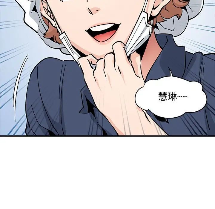 戀愛工廠第14話