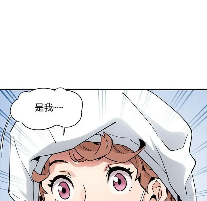 戀愛工廠第14話