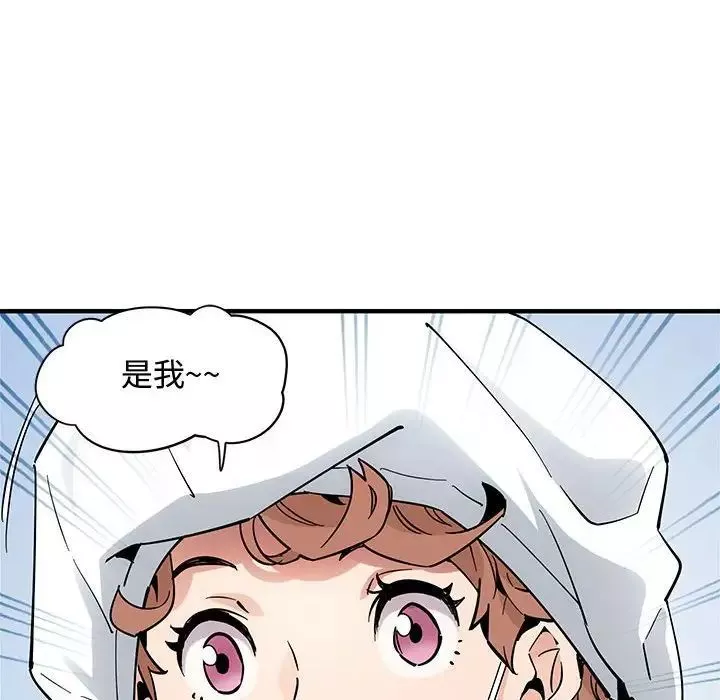戀愛工廠第14話