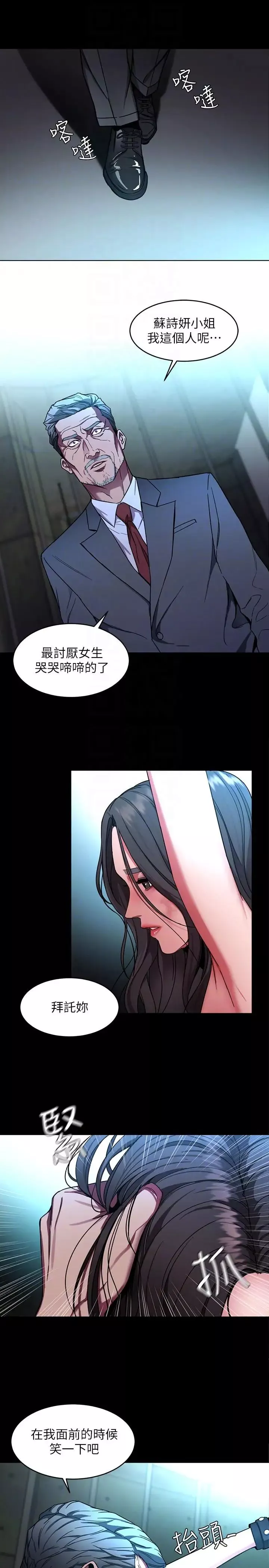致命游戏-第13话-今天的猎物 - 图片 25