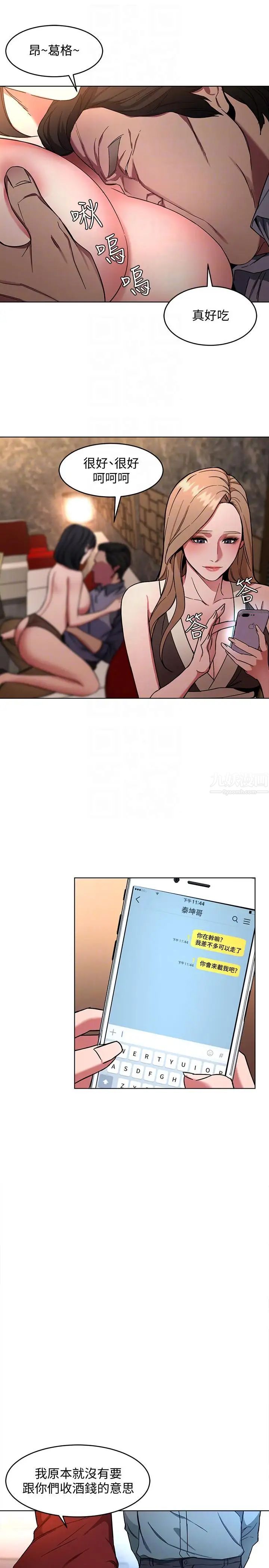 致命游戏第13话-今天的猎物