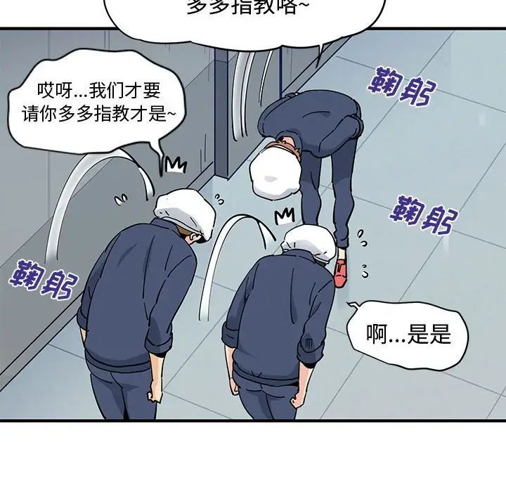 戀愛工廠第14話