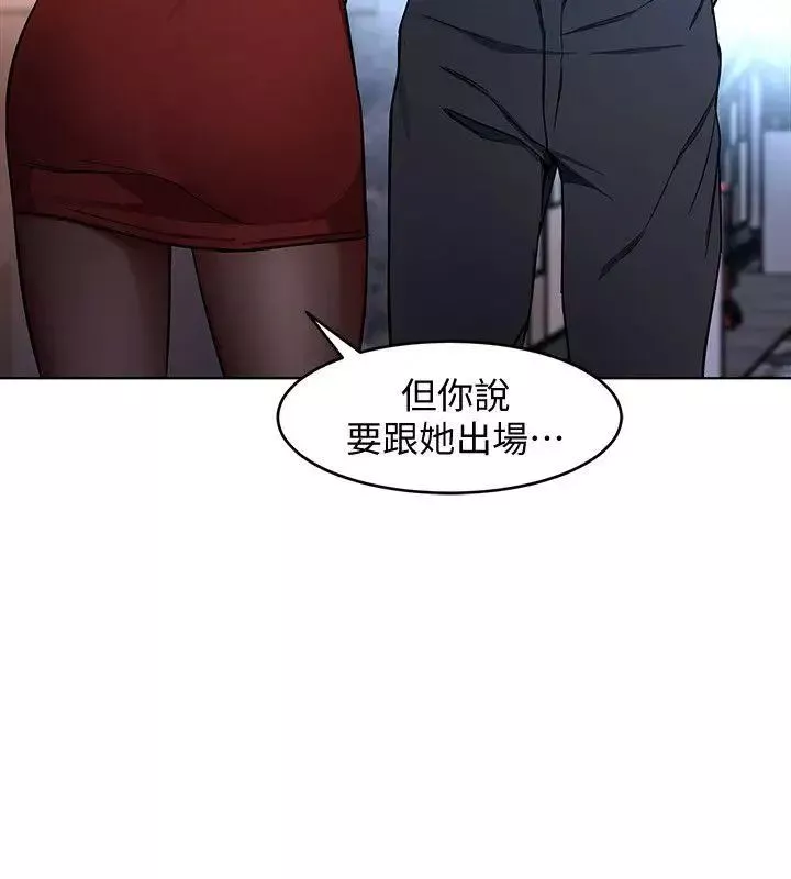 致命游戏-第13话-今天的猎物 - 图片 30
