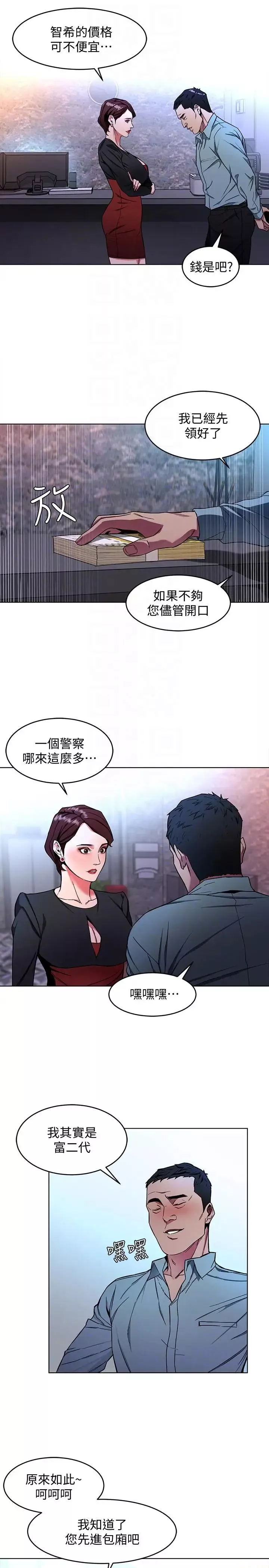 致命遊戲第13話-今天的獵物