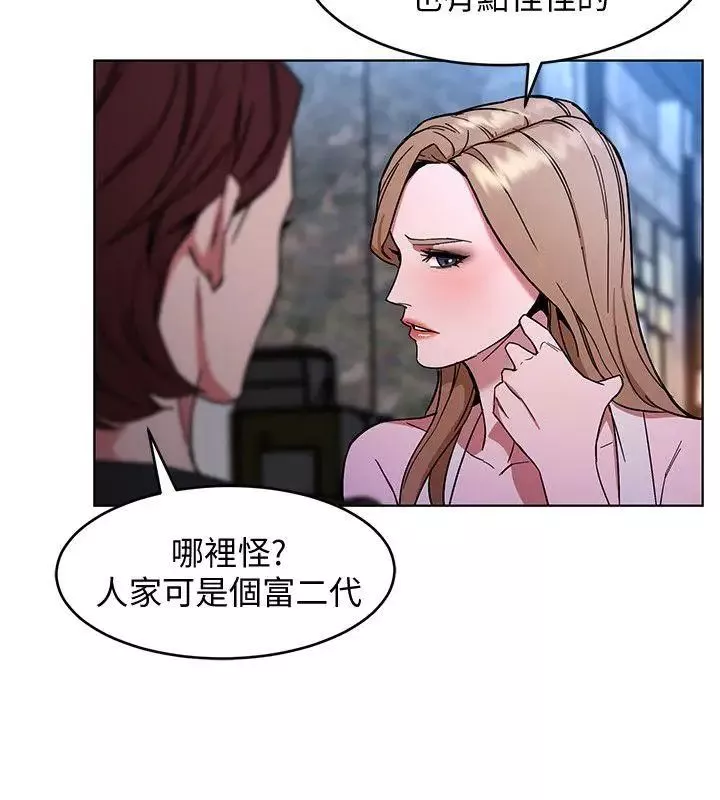 致命游戏-第13话-今天的猎物 - 图片 34