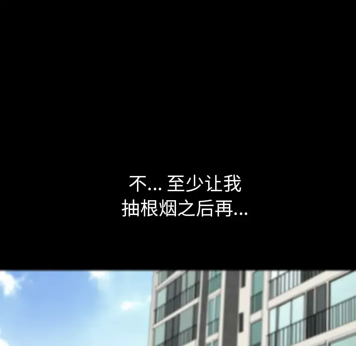 邻居-第39话 - 图片 50