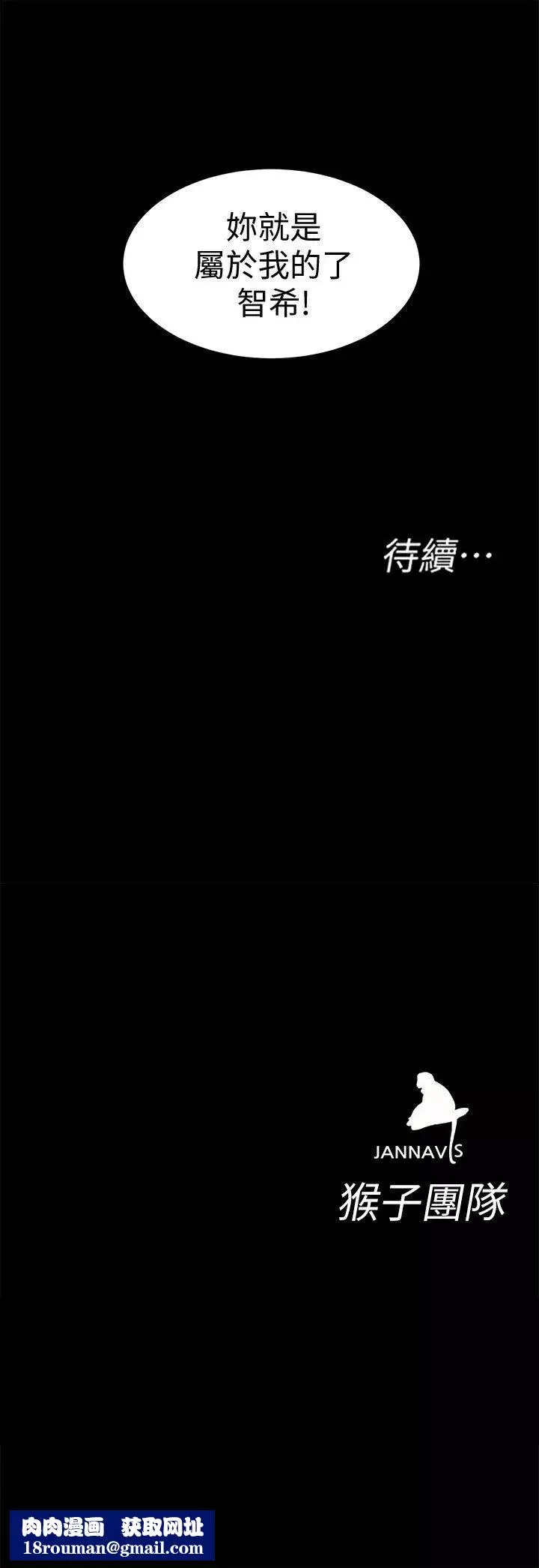 致命游戏-第13话-今天的猎物 - 图片 37