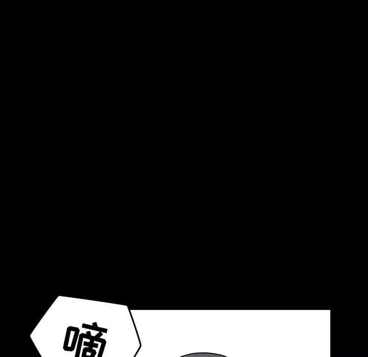 邻居-第39话 - 图片 52