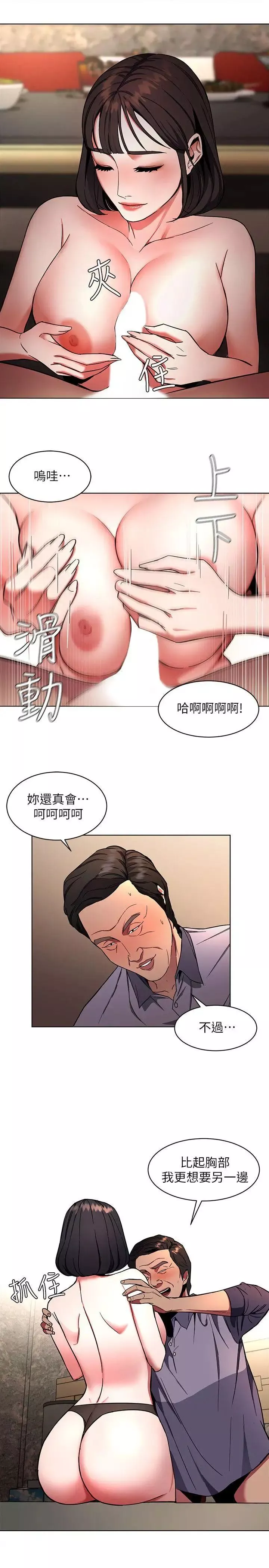 致命遊戲第14話-3億元夠嗎
