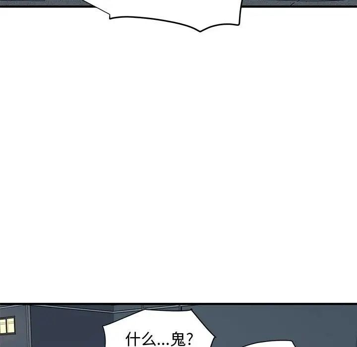 戀愛工廠第14話