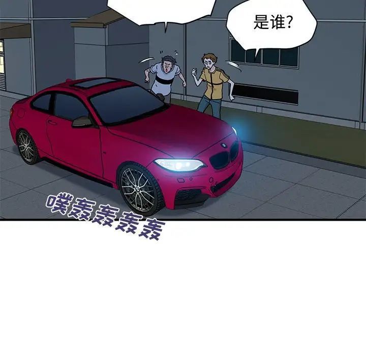 戀愛工廠第14話