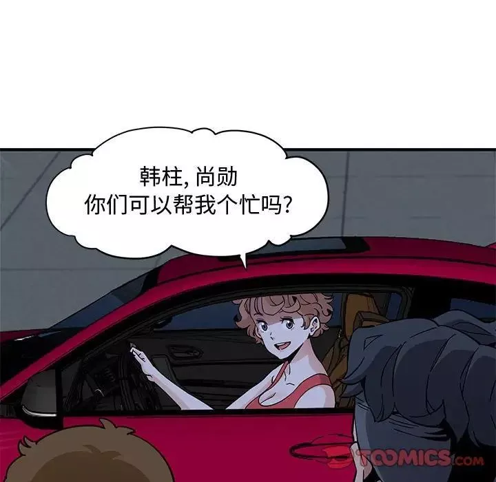 恋爱工厂-第14话 - 图片 69
