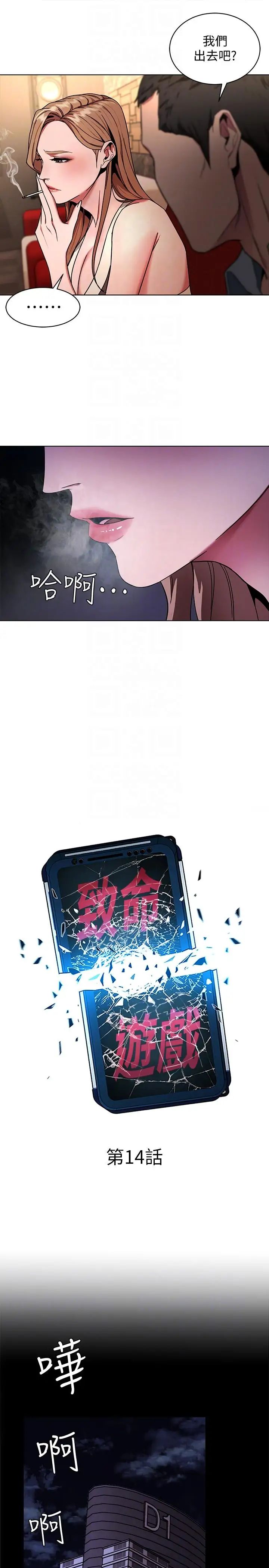 致命游戏第14话-3亿元够吗