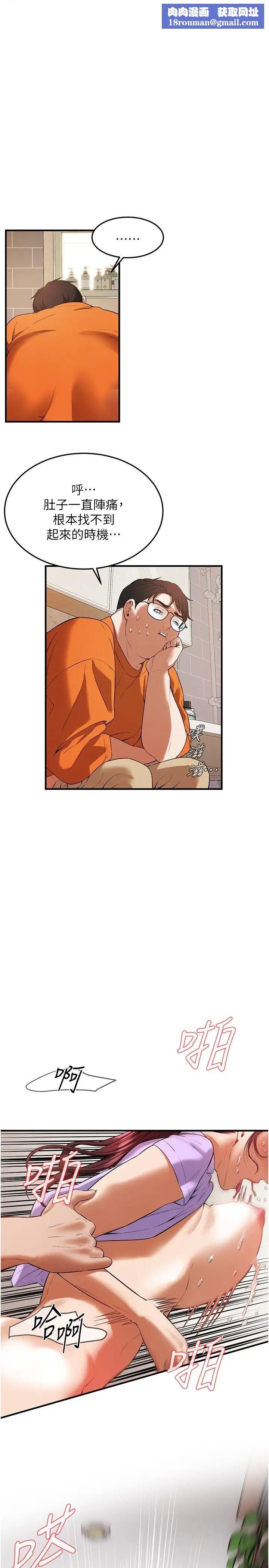 街头干架王第27话-不管怎样我都要做到底