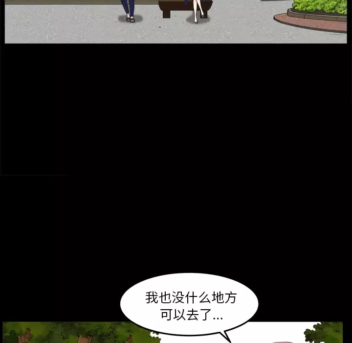 邻居-第39话 - 图片 61