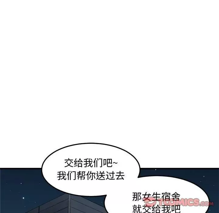 戀愛工廠第14話