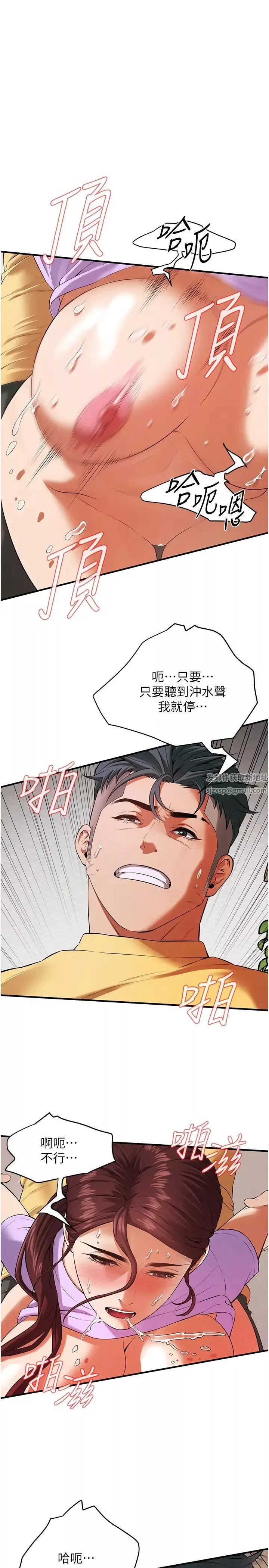 街頭幹架王第27話-不管怎樣我都要做到底
