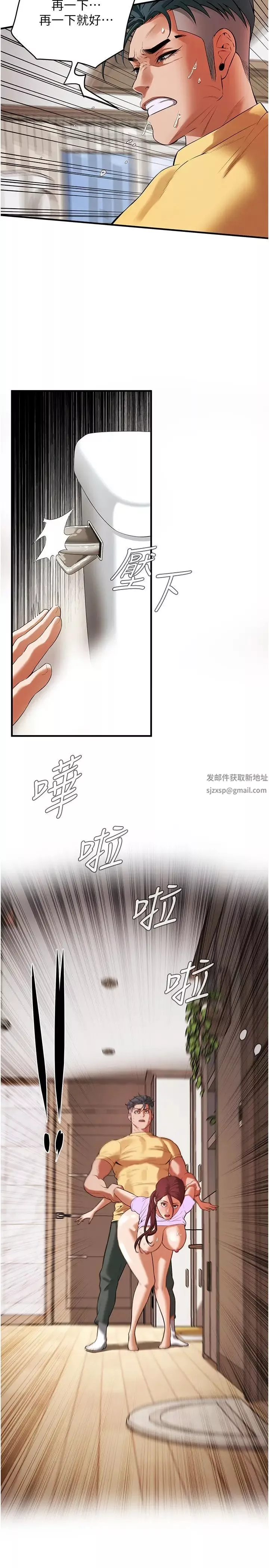街頭幹架王第27話-不管怎樣我都要做到底
