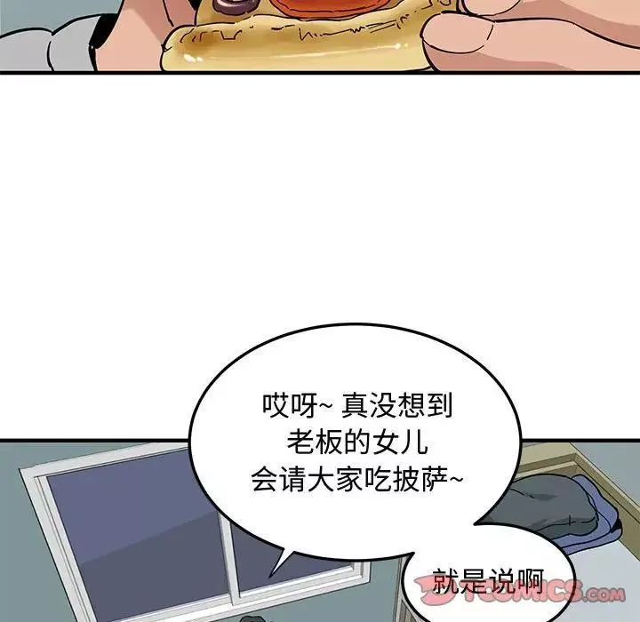 恋爱工厂-第14话 - 图片 78