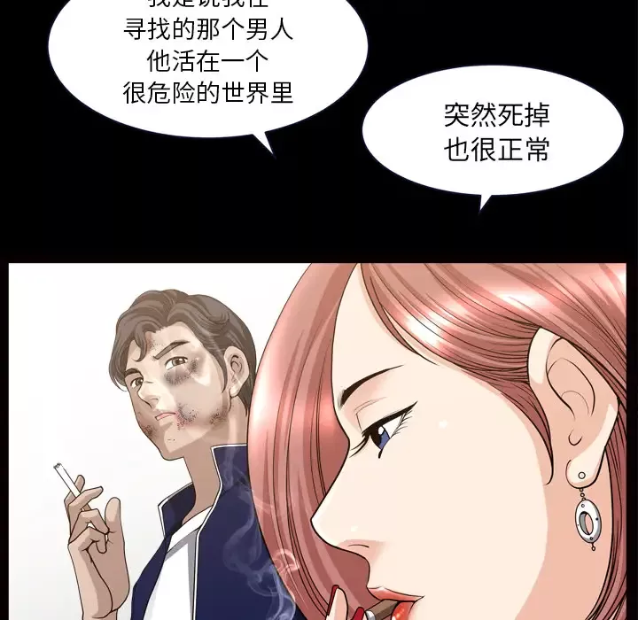 邻居-第39话 - 图片 71