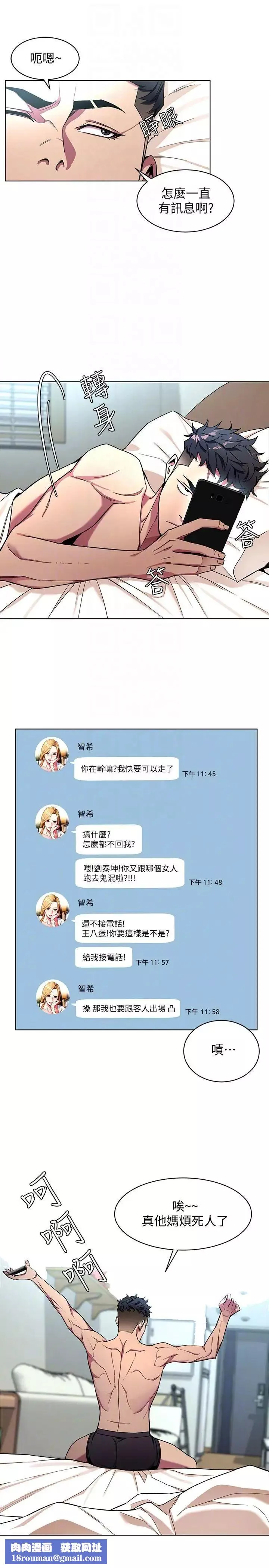 致命游戏-第14话-3亿元够吗 - 图片 19