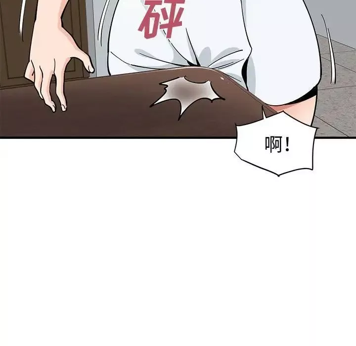 戀愛工廠第14話