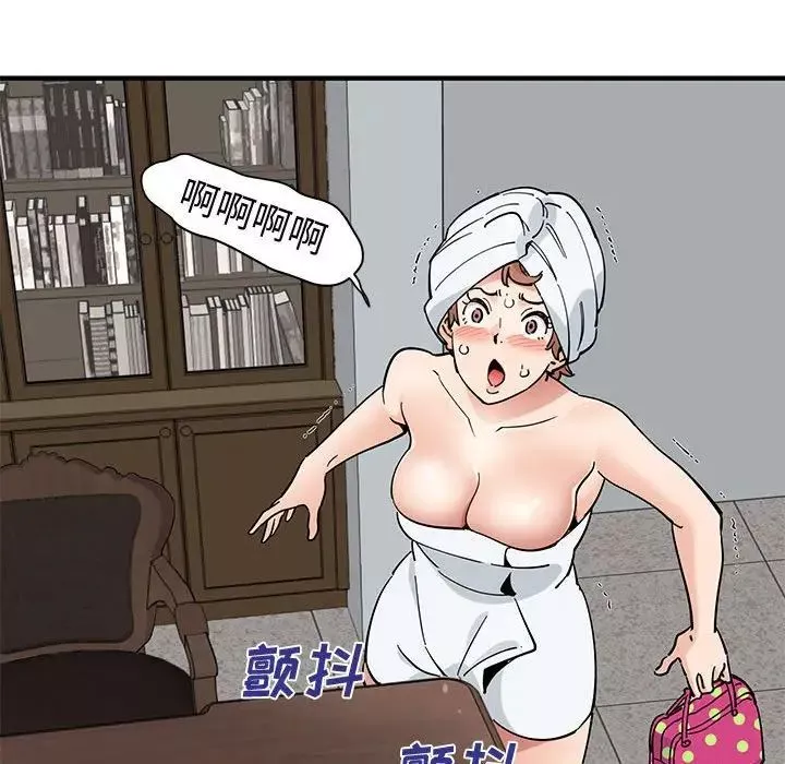 戀愛工廠第14話