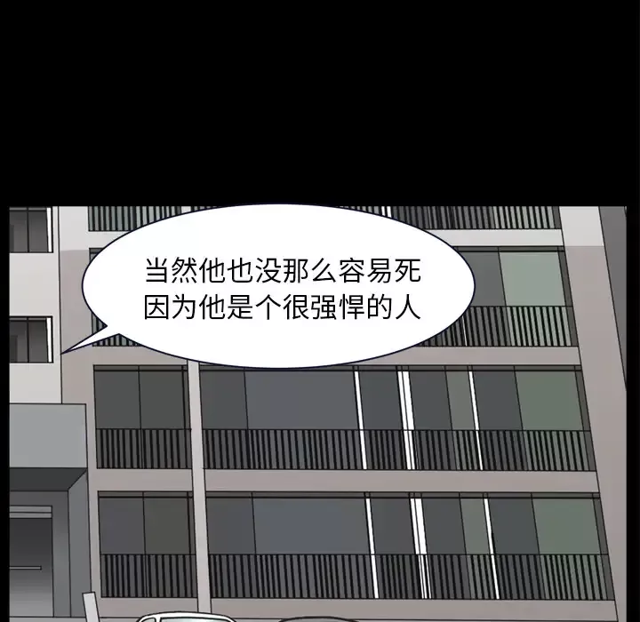 邻居-第39话 - 图片 73
