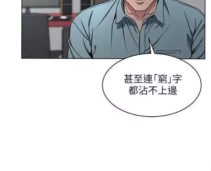 致命游戏-第14话-3亿元够吗 - 图片 24