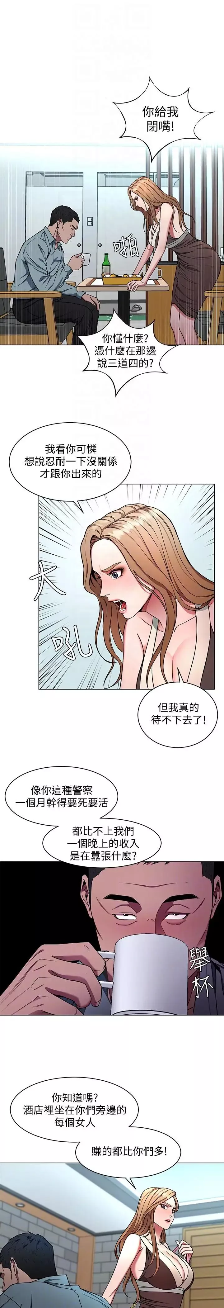 致命游戏-第14话-3亿元够吗 - 图片 27