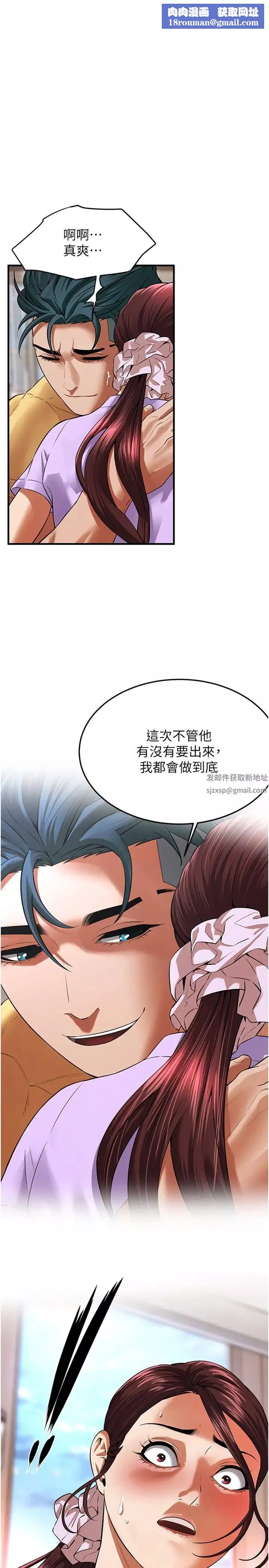 街头干架王-第28话-嫂子妳高潮瞭吧? - 图片 1