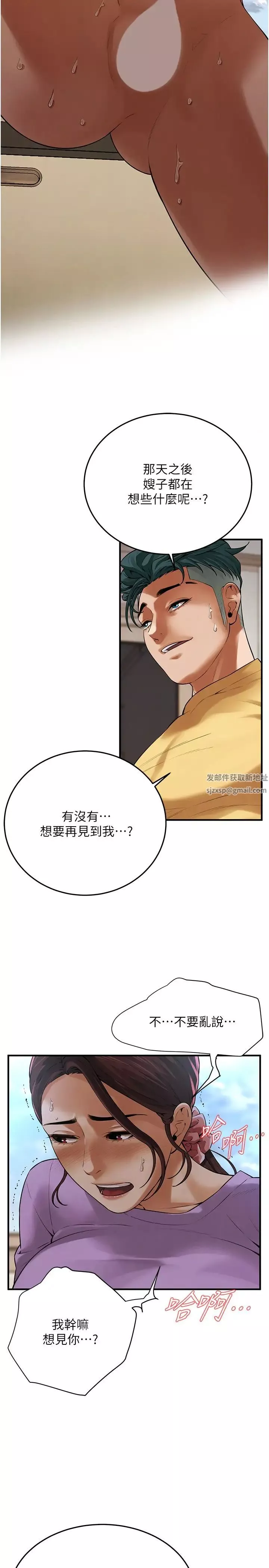 街头干架王-第28话-嫂子妳高潮瞭吧? - 图片 4