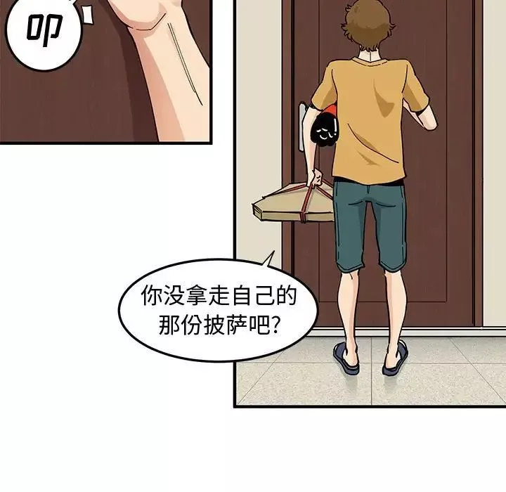 恋爱工厂-第14话 - 图片 109