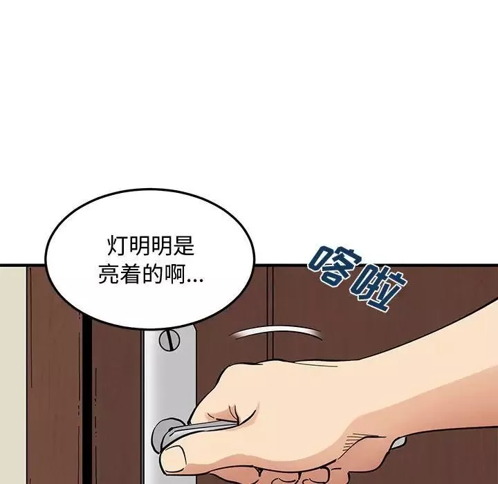 戀愛工廠第14話