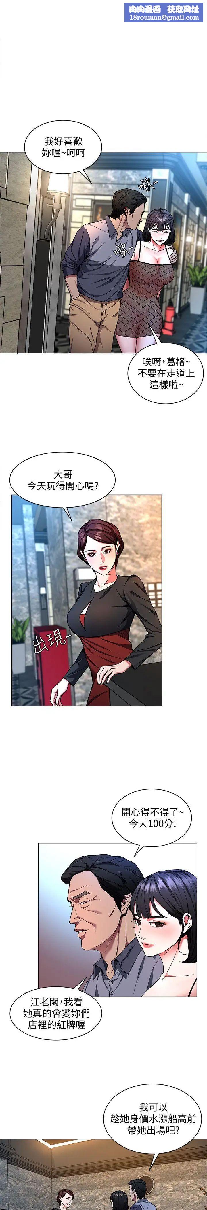 致命遊戲第15話-她可美味了