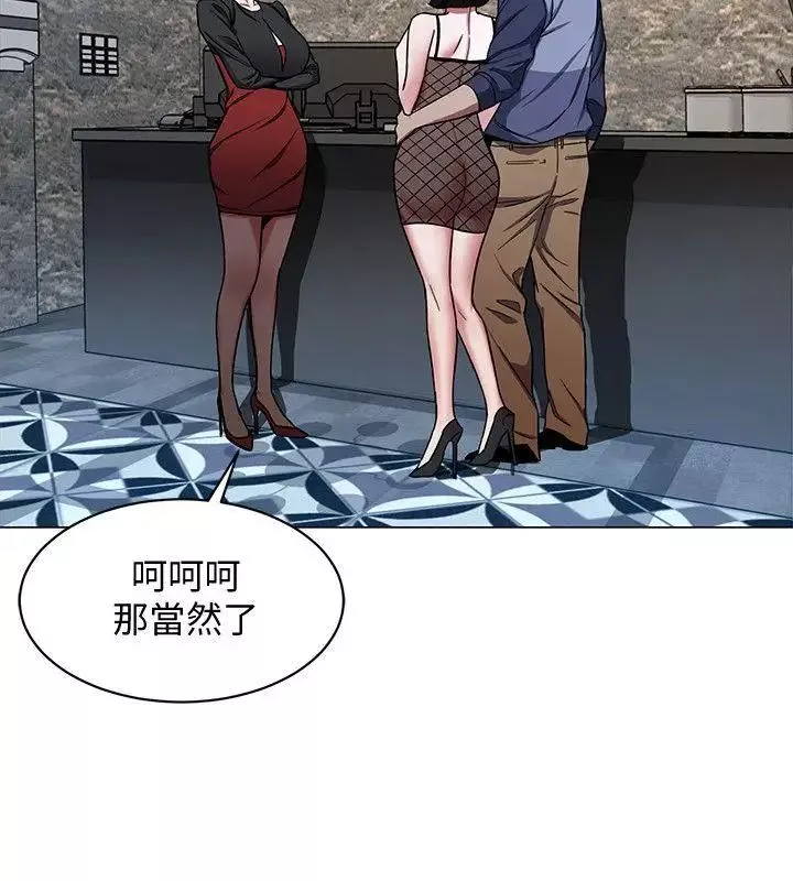 致命游戏-第15话-她可美味了 - 图片 2