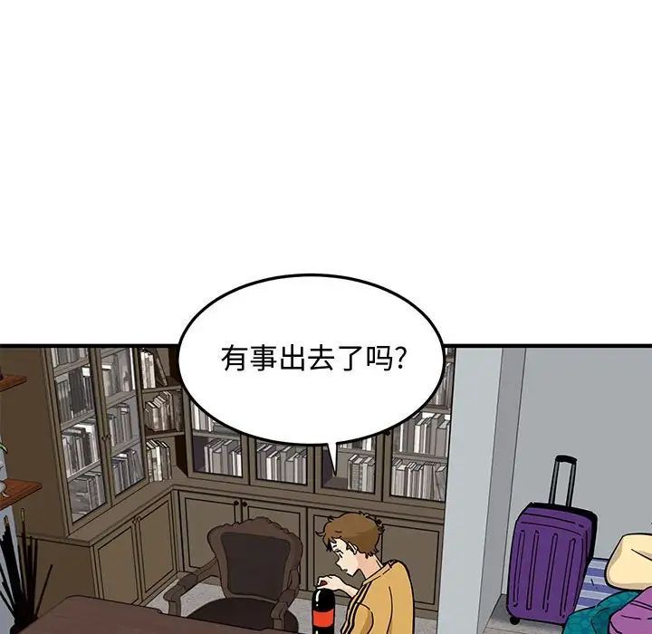 戀愛工廠第14話