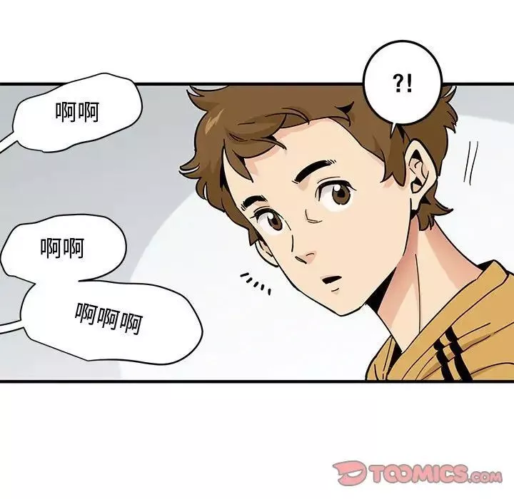 恋爱工厂-第14话 - 图片 117