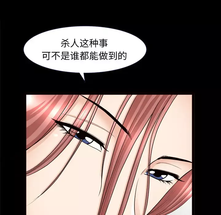 邻居-第39话 - 图片 93